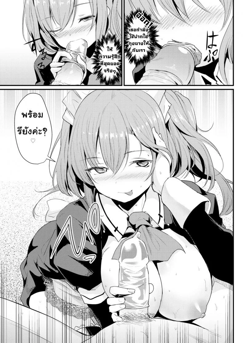 แฟนเช่าเหมาหมดวัน [Kizuka Kazuki] Want to Rent a Maid หน้า 15