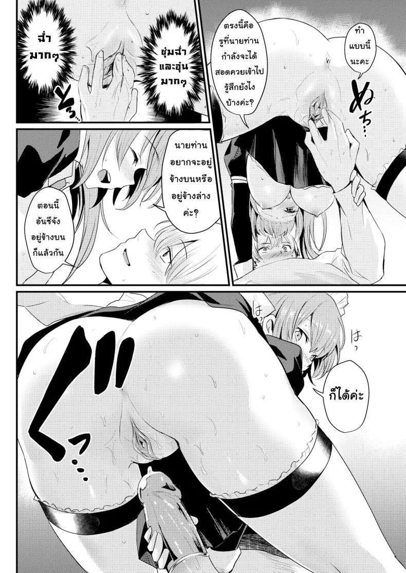 แฟนเช่าเหมาหมดวัน [Kizuka Kazuki] Want to Rent a Maid หน้า 16
