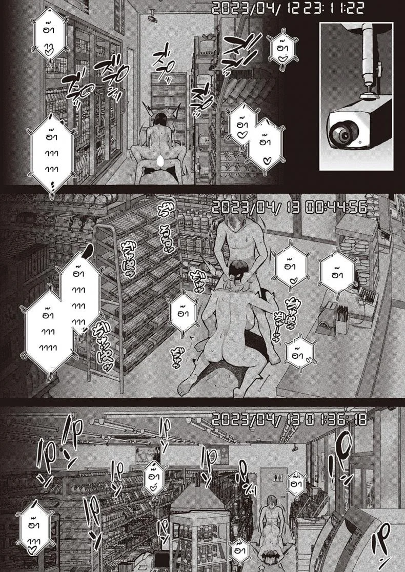 ความลับของผู้จัดการ [41] Natsumi no tsumi หน้า 26