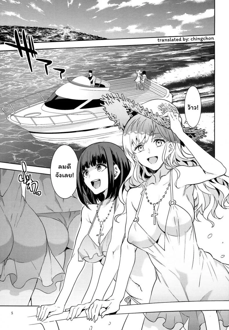 ทริปนี้มีเสียว [Alice no Takarabako (Mizuryu Kei)] Maria-sama ga Miteru Baishun X (Maria-sama ga Miteru) หน้า 4