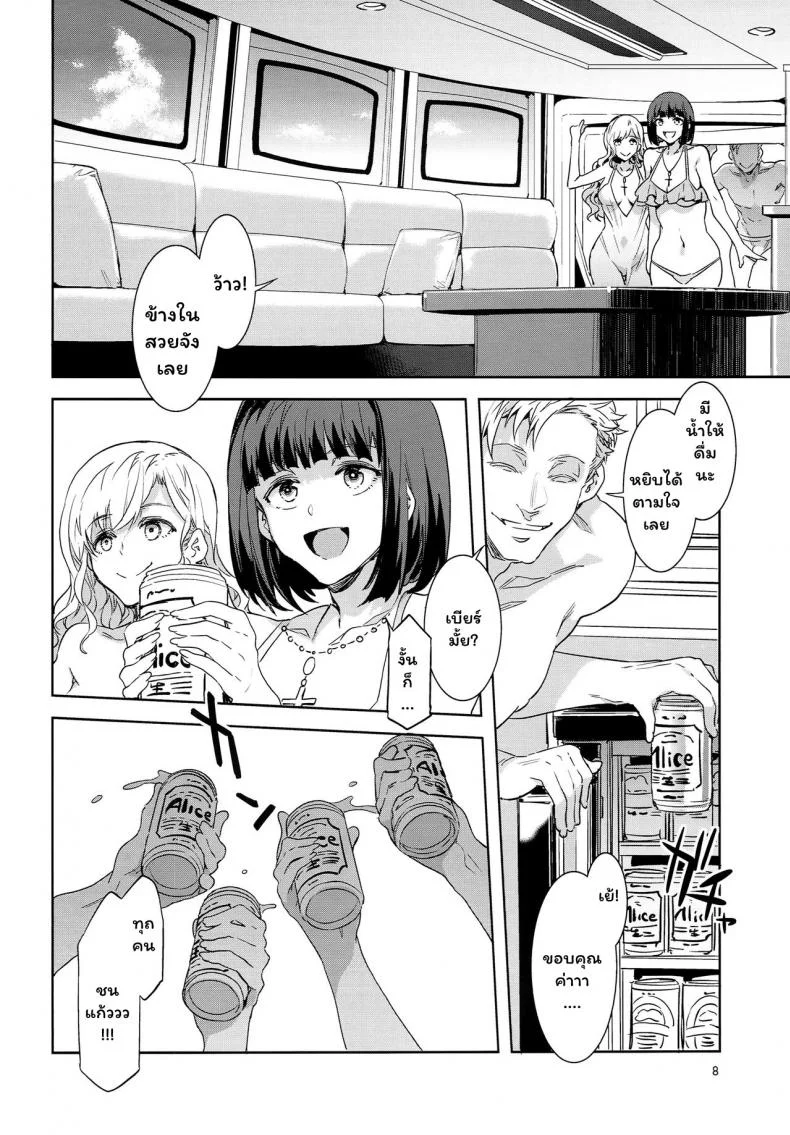 ทริปนี้มีเสียว [Alice no Takarabako (Mizuryu Kei)] Maria-sama ga Miteru Baishun X (Maria-sama ga Miteru) หน้า 7