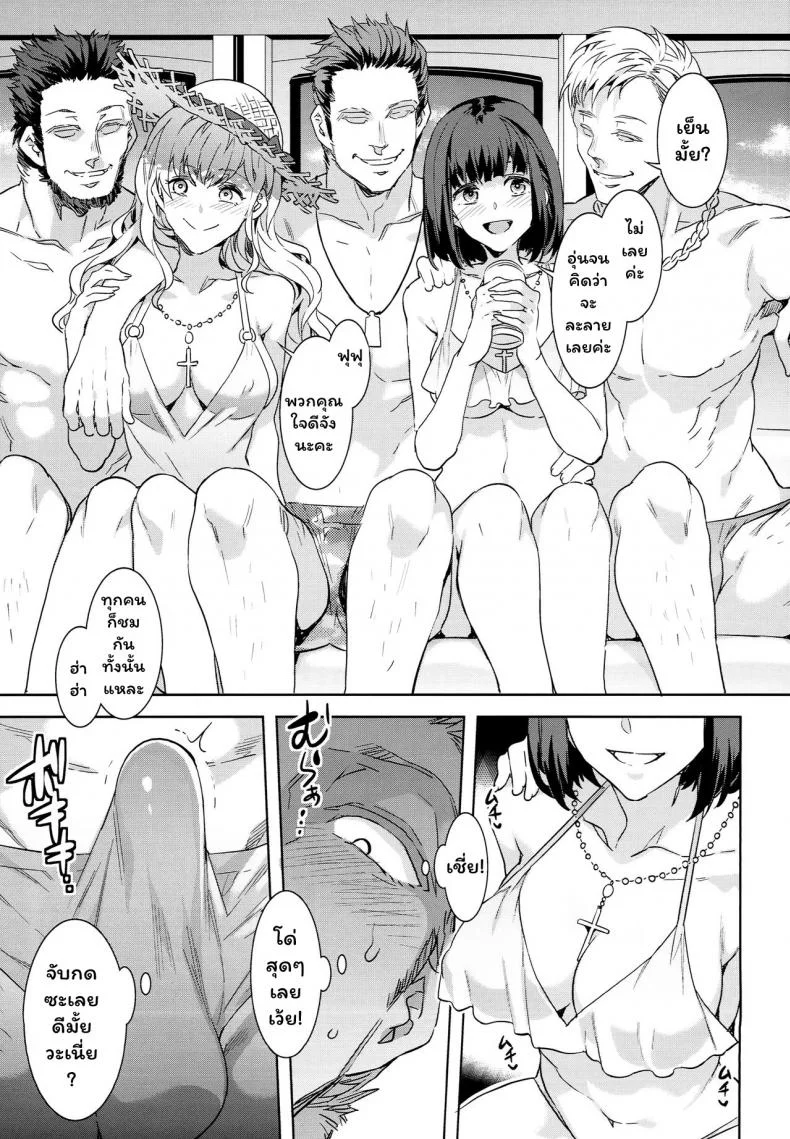 ทริปนี้มีเสียว [Alice no Takarabako (Mizuryu Kei)] Maria-sama ga Miteru Baishun X (Maria-sama ga Miteru) หน้า 8