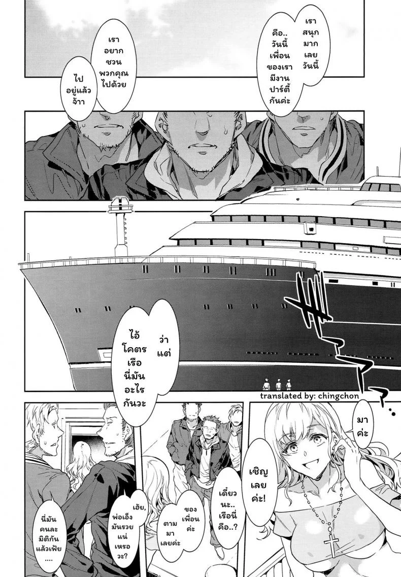ทริปนี้มีเสียว [Alice no Takarabako (Mizuryu Kei)] Maria-sama ga Miteru Baishun X (Maria-sama ga Miteru) หน้า 27