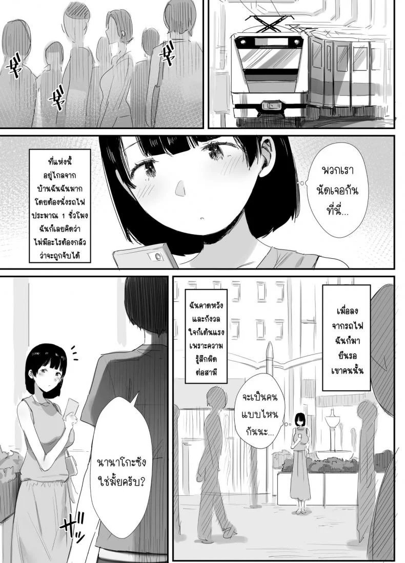 นานาโกะ สาวผู้เสพติดSNS [Dynamic Mom (Onodera, Uni18)] Ura aka tsukutchaimashita หน้า 9