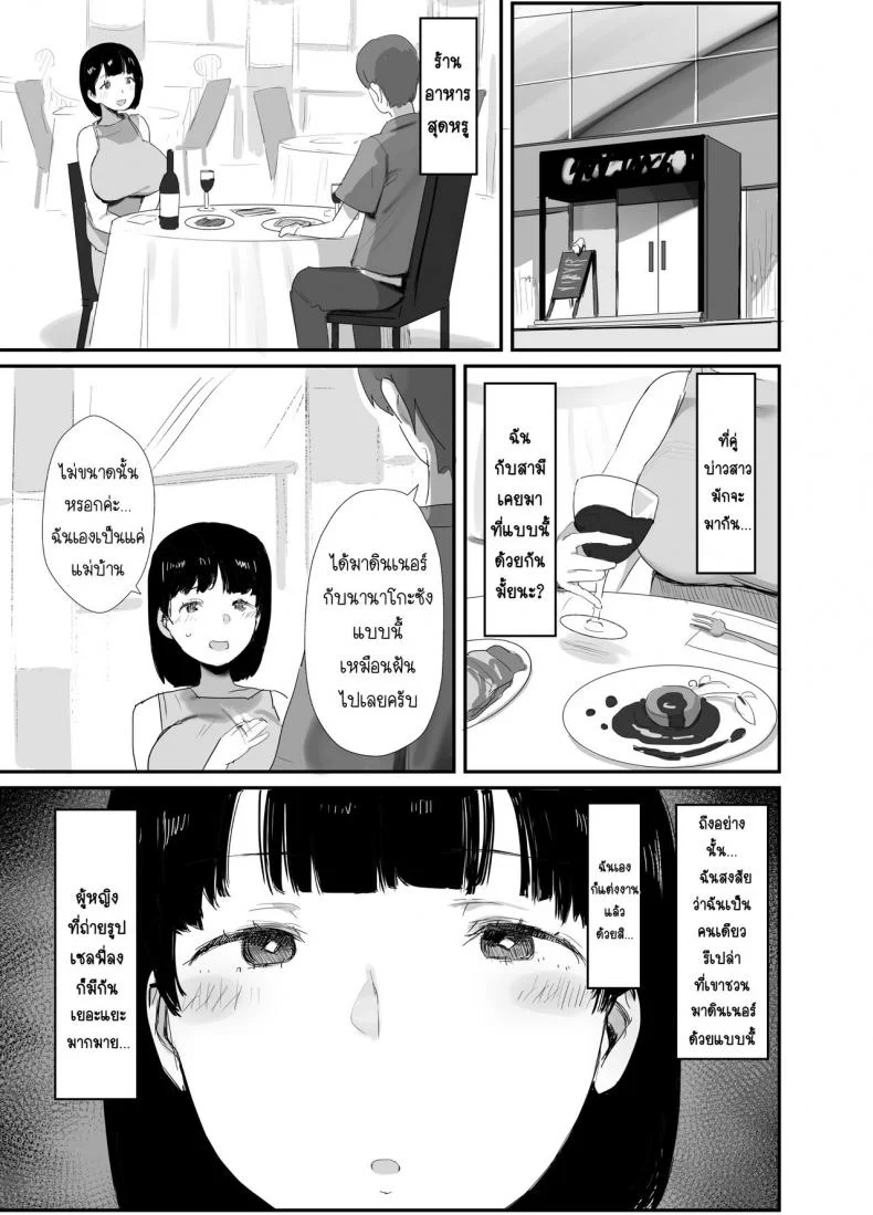 นานาโกะ สาวผู้เสพติดSNS [Dynamic Mom (Onodera, Uni18)] Ura aka tsukutchaimashita หน้า 11