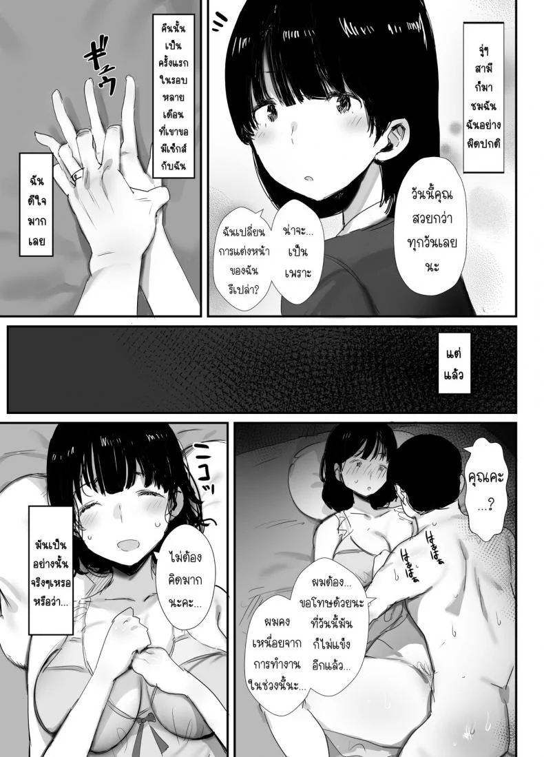 นานาโกะ สาวผู้เสพติดSNS [Dynamic Mom (Onodera, Uni18)] Ura aka tsukutchaimashita หน้า 15