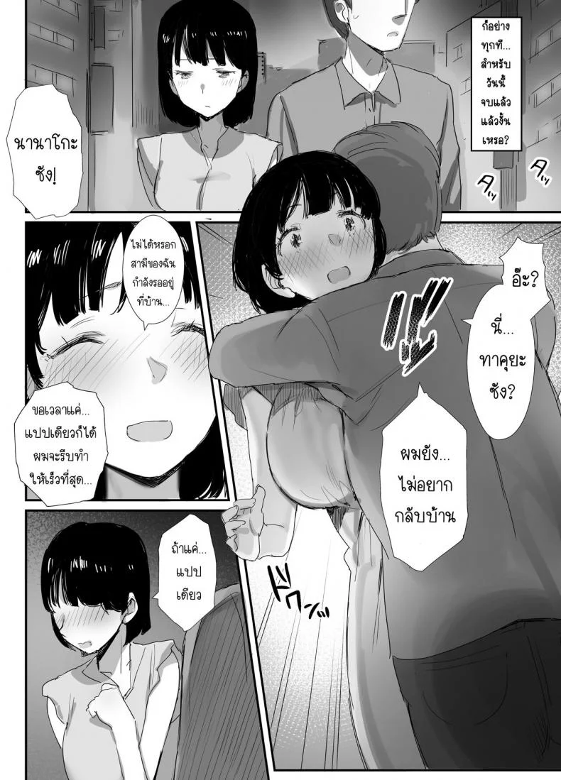 นานาโกะ สาวผู้เสพติดSNS [Dynamic Mom (Onodera, Uni18)] Ura aka tsukutchaimashita หน้า 18