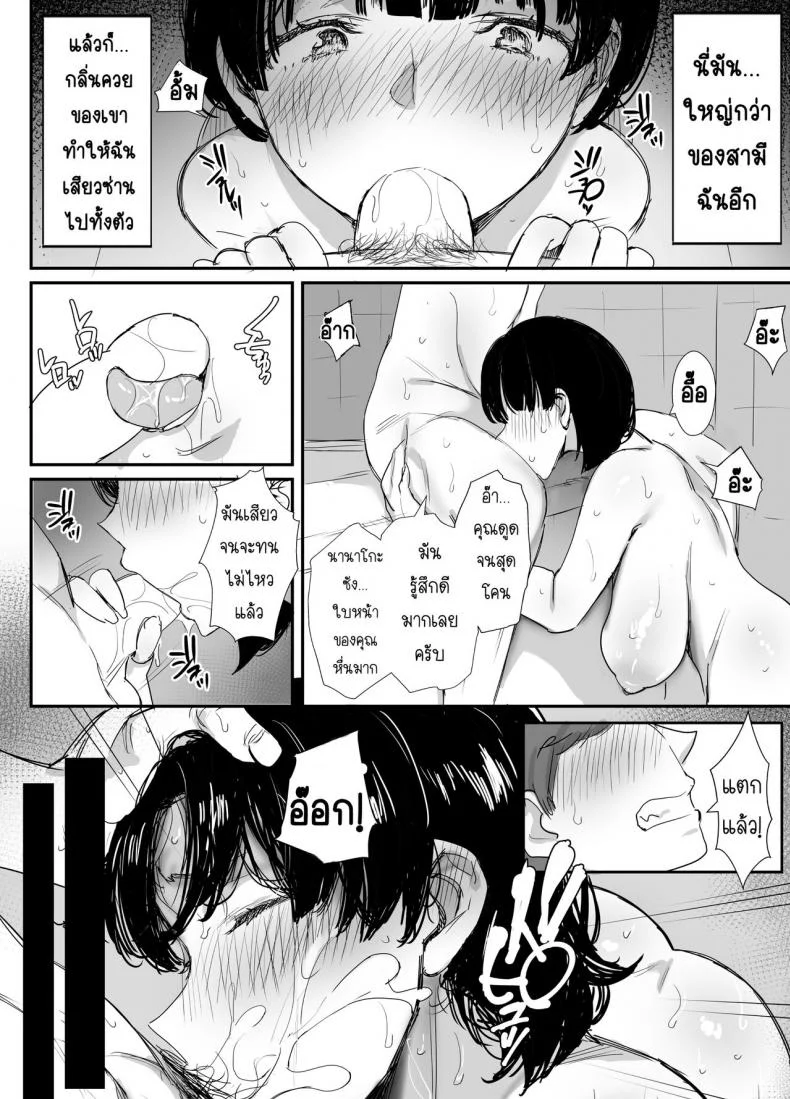 นานาโกะ สาวผู้เสพติดSNS [Dynamic Mom (Onodera, Uni18)] Ura aka tsukutchaimashita หน้า 22