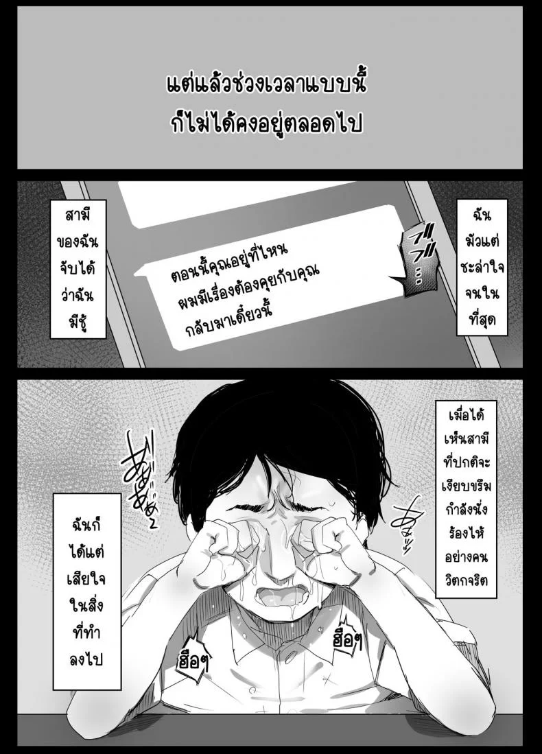 นานาโกะ สาวผู้เสพติดSNS [Dynamic Mom (Onodera, Uni18)] Ura aka tsukutchaimashita หน้า 39
