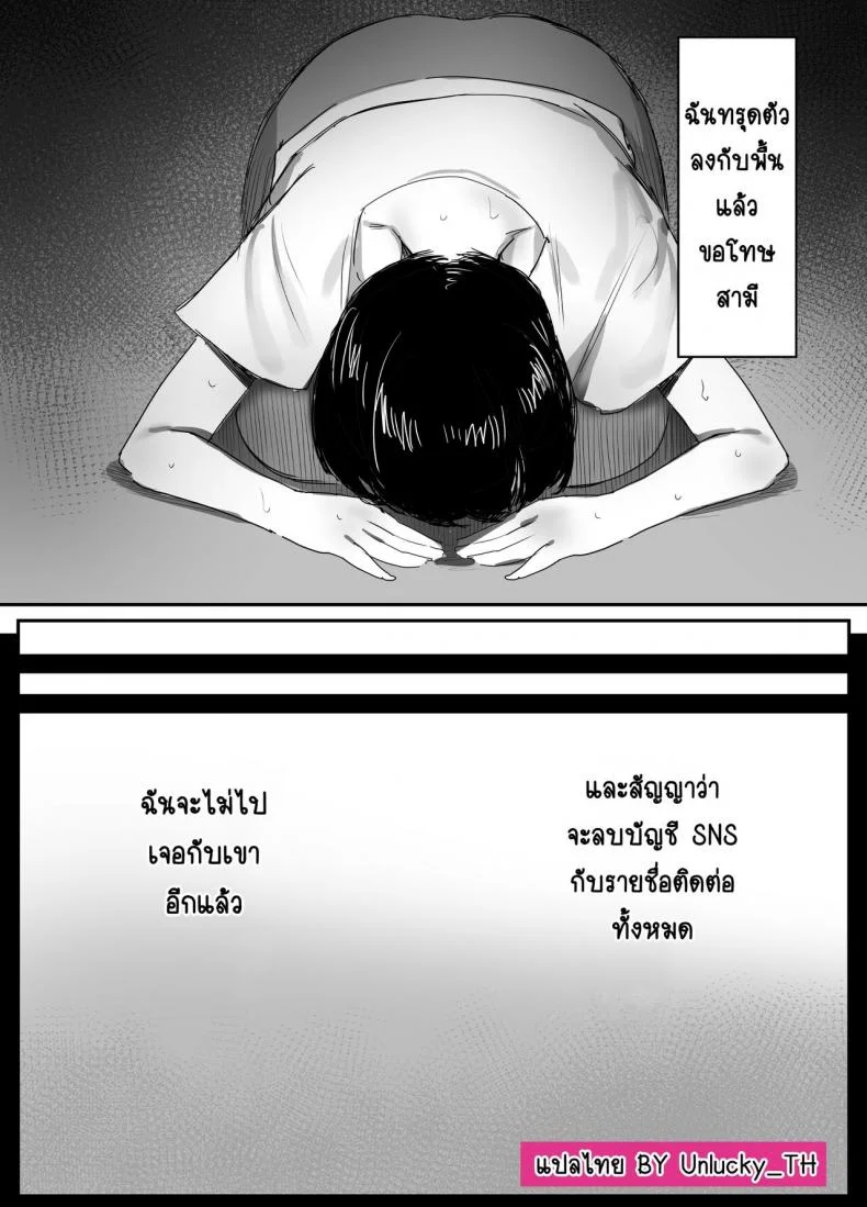 นานาโกะ สาวผู้เสพติดSNS [Dynamic Mom (Onodera, Uni18)] Ura aka tsukutchaimashita หน้า 40