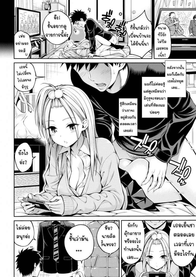เซ็กส์เฟรนด์ [Yahiro Pochi] Sex Friendเซ็กส์เฟรนด์ 1 หน้า 4