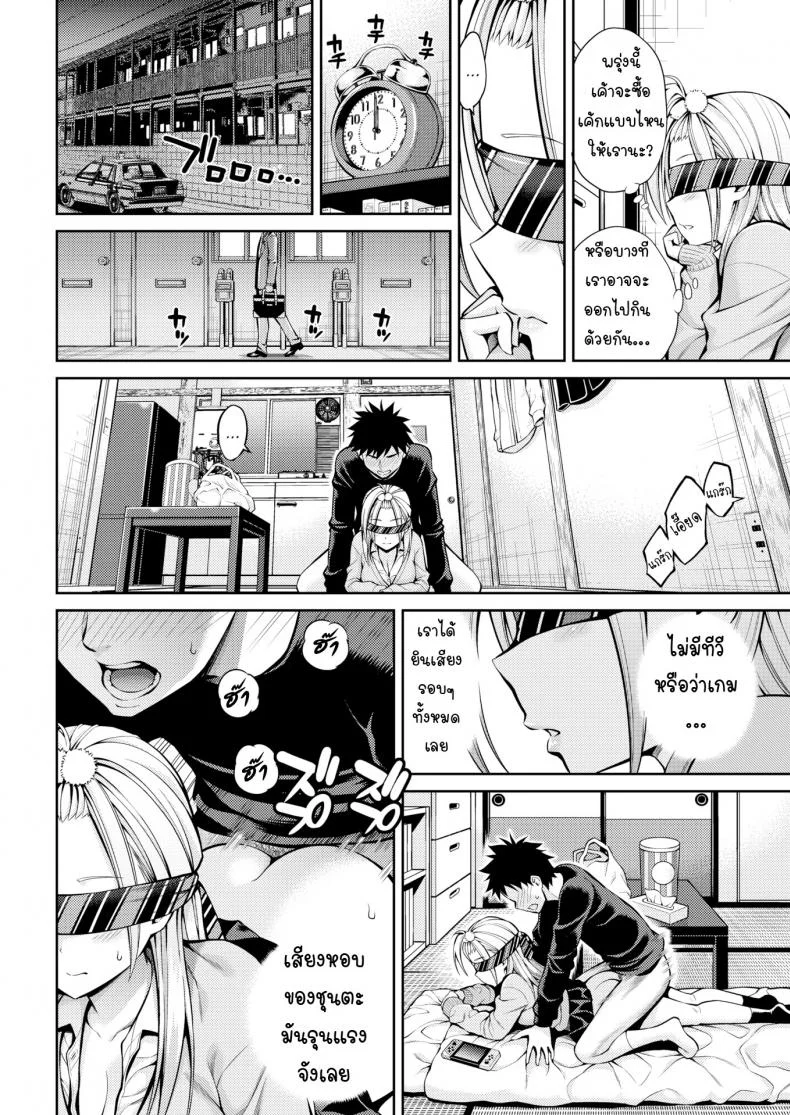 เซ็กส์เฟรนด์ [Yahiro Pochi] Sex Friendเซ็กส์เฟรนด์ 1 หน้า 6