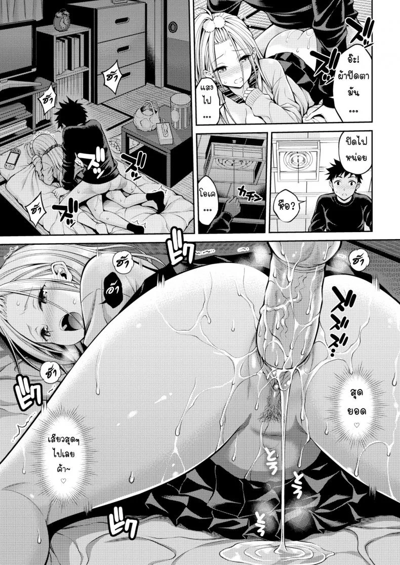เซ็กส์เฟรนด์ [Yahiro Pochi] Sex Friendเซ็กส์เฟรนด์ 1 หน้า 11