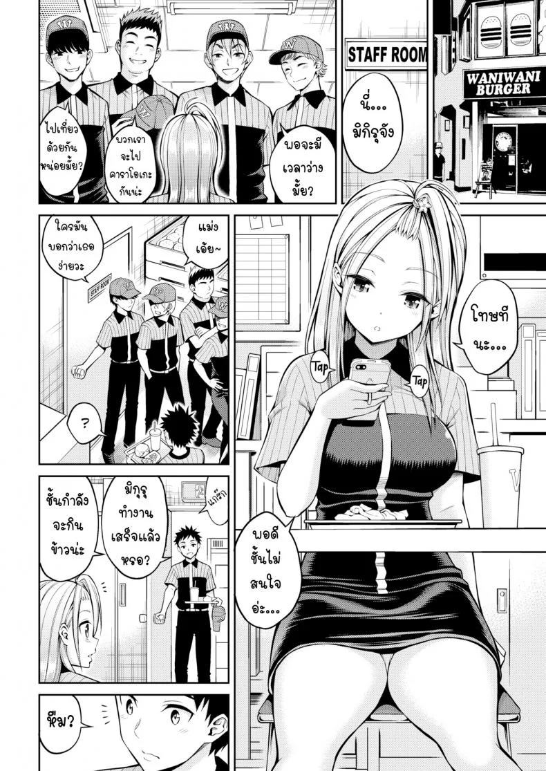 เซ็กส์เฟรนด์ [Yahiro Pochi] Sex Friendเซ็กส์เฟรนด์ 1 หน้า 16