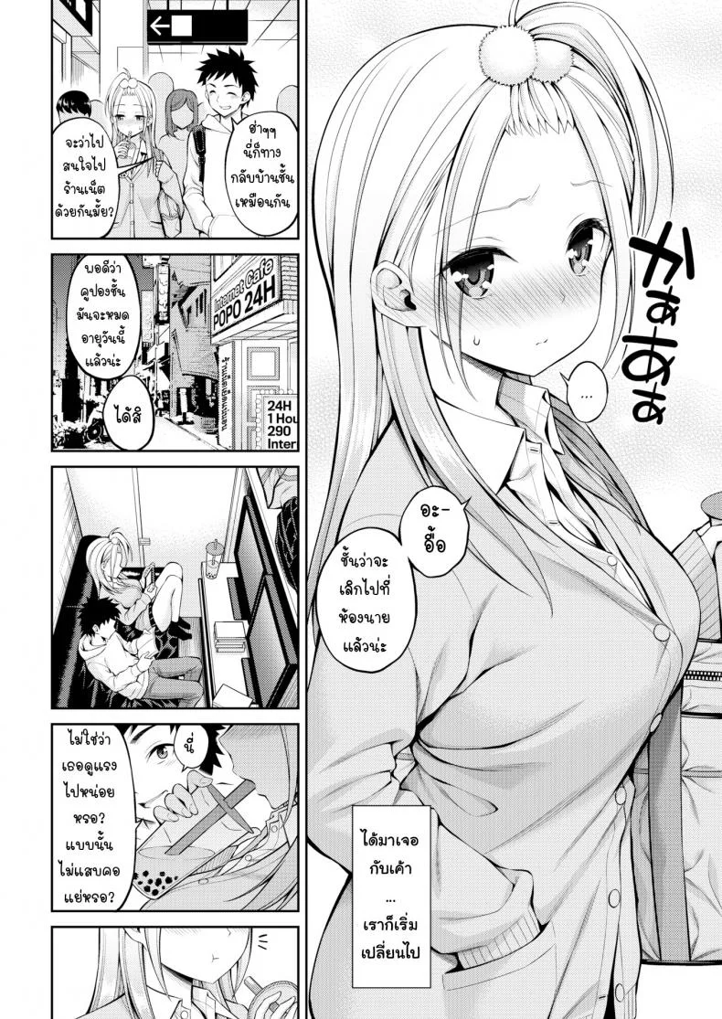 เซ็กส์เฟรนด์ [Yahiro Pochi] Sex Friendเซ็กส์เฟรนด์ 2 หน้า 4