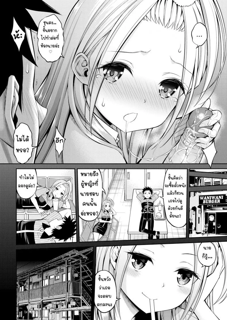 เซ็กส์เฟรนด์ [Yahiro Pochi] Sex Friendเซ็กส์เฟรนด์ 2 หน้า 12