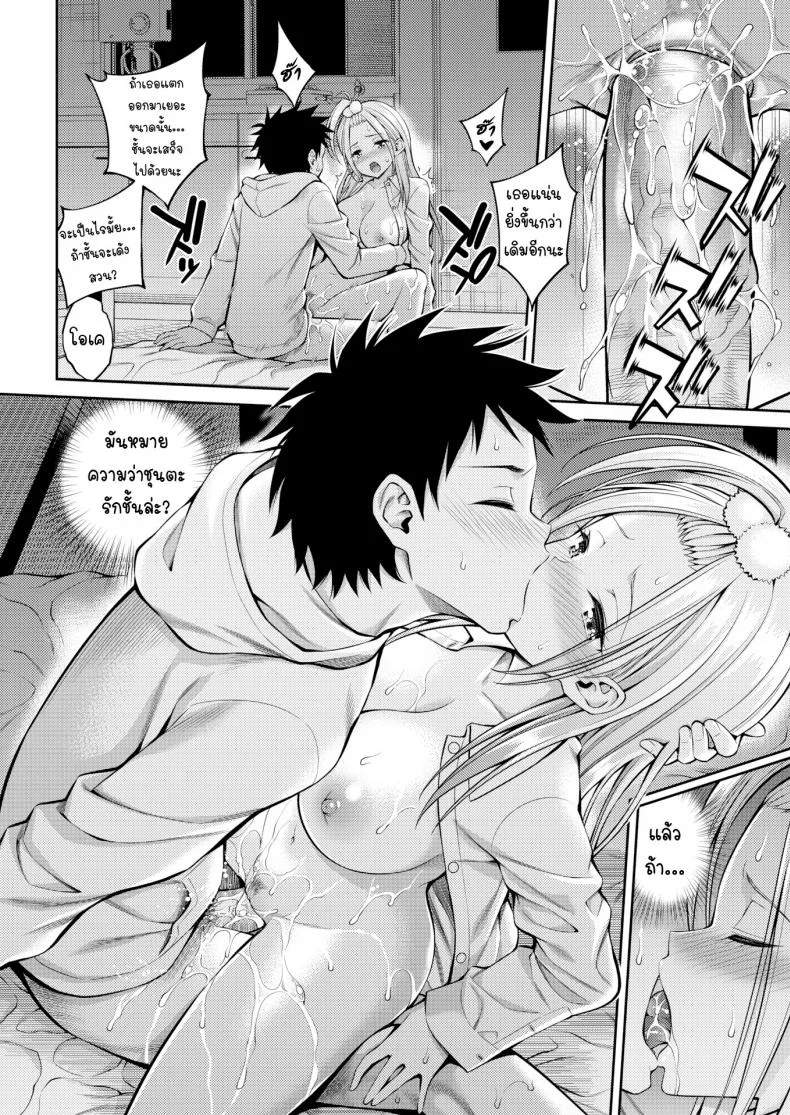 เซ็กส์เฟรนด์ [Yahiro Pochi] Sex Friendเซ็กส์เฟรนด์ 2 หน้า 16