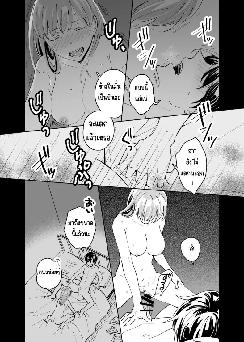 ยินดีต้อนรับนะ เหนื่อยหรือเปล่า [imanonderu] Okaeri, Otukaresama หน้า 11