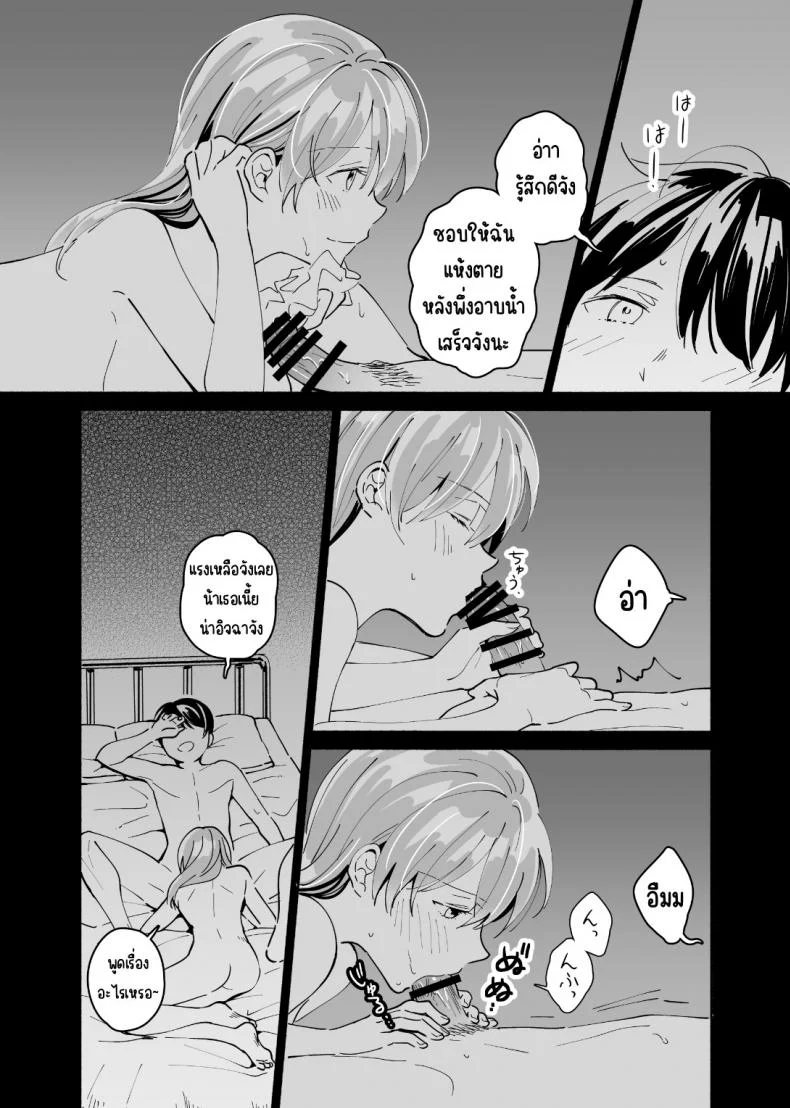 ยินดีต้อนรับนะ เหนื่อยหรือเปล่า [imanonderu] Okaeri, Otukaresama หน้า 13