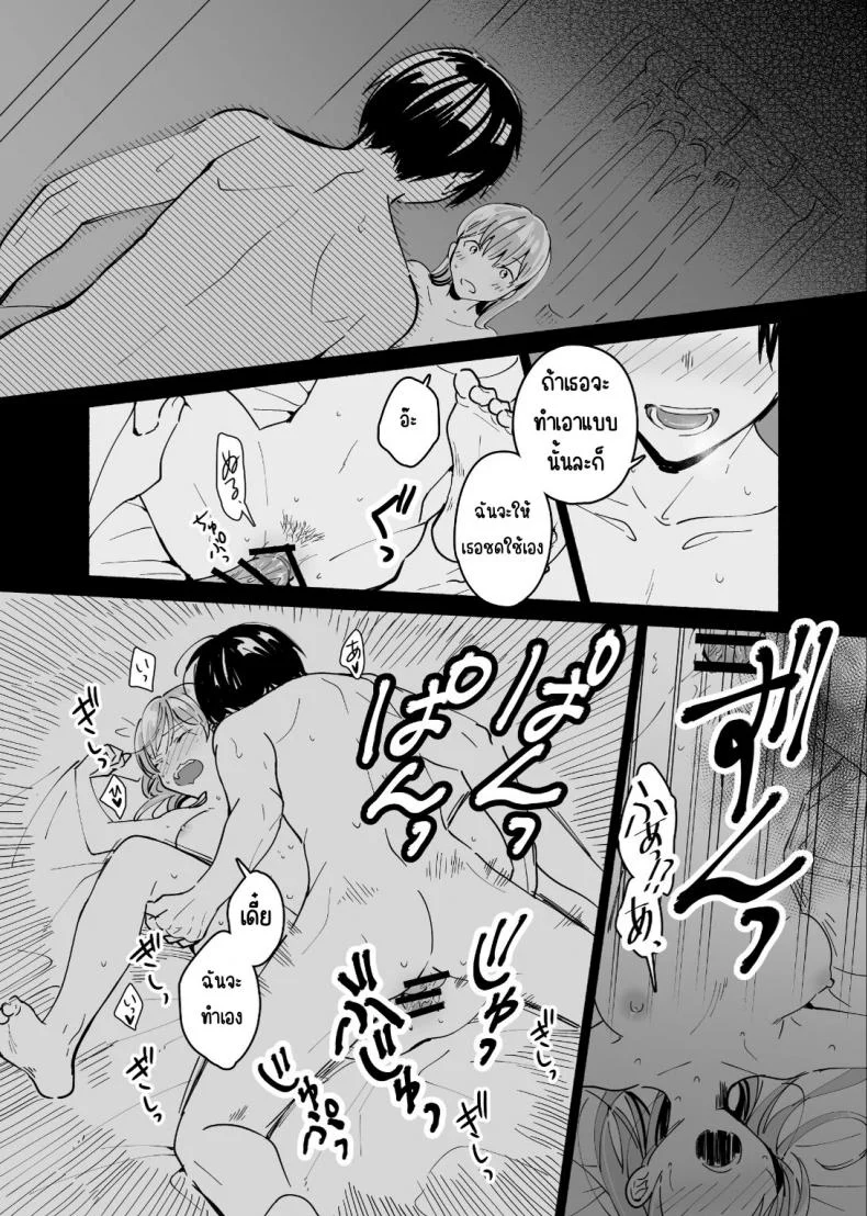 ยินดีต้อนรับนะ เหนื่อยหรือเปล่า [imanonderu] Okaeri, Otukaresama หน้า 15