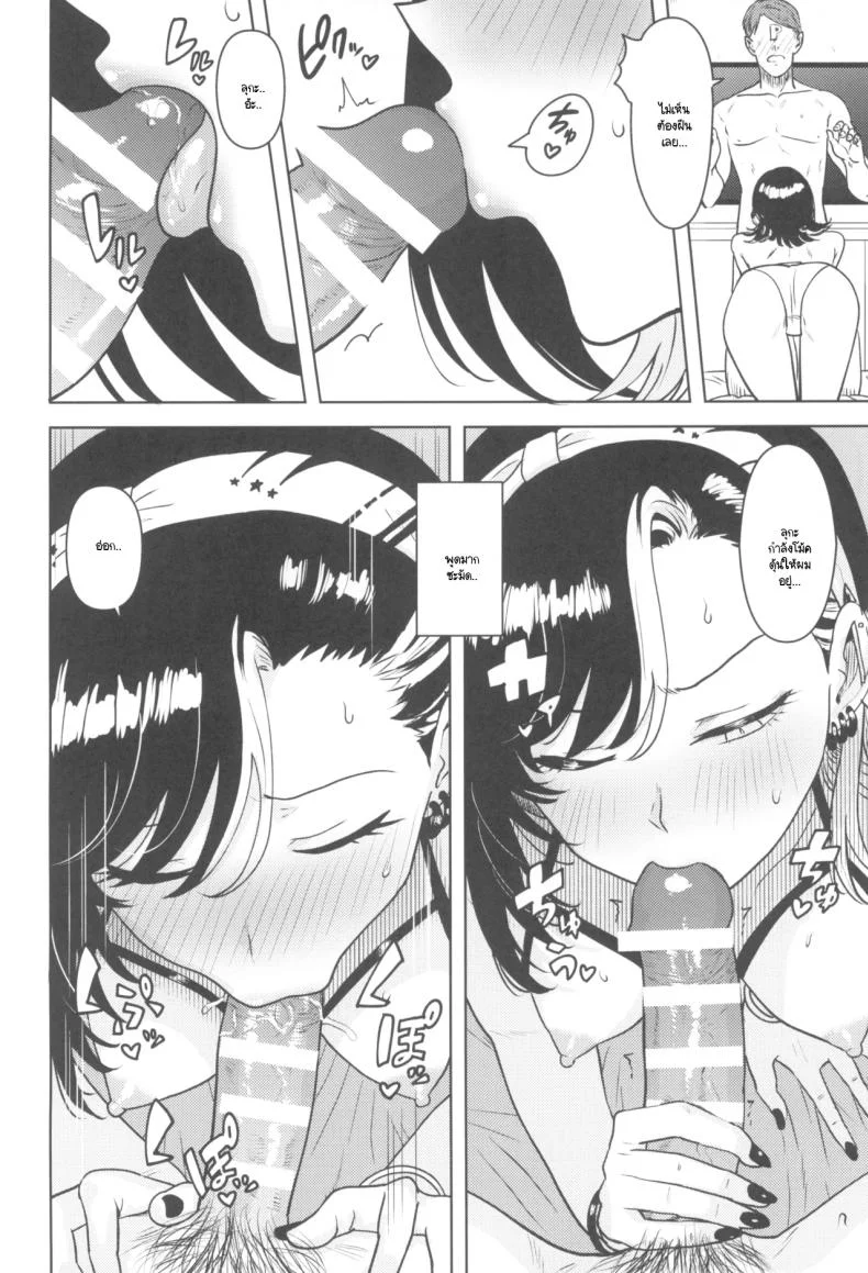 ฉันไม่มีทางเชื่อคนอย่างนายหรอก  (Tsurui) (THE iDOLM@STER Shiny Colors) หน้า 9