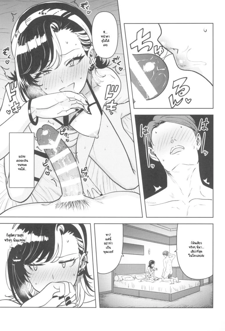 ฉันไม่มีทางเชื่อคนอย่างนายหรอก  (Tsurui) (THE iDOLM@STER Shiny Colors) หน้า 12