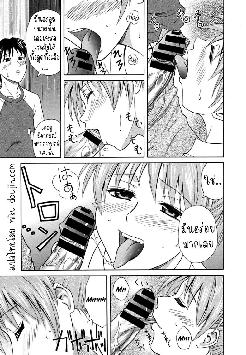 แฟนสาวอยากลองกลางแจ้ง [Aoki Kanji] Soto de Eroikoto wo Suru Hanashi หน้า 7