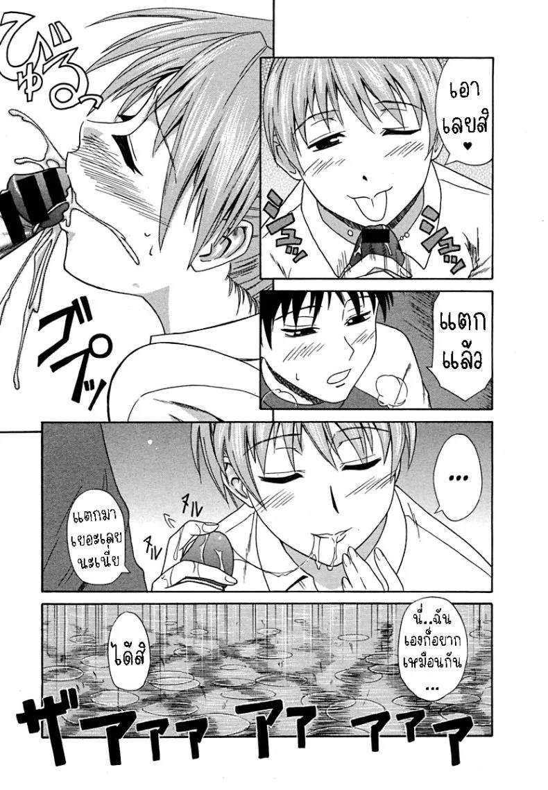 แฟนสาวอยากลองกลางแจ้ง [Aoki Kanji] Soto de Eroikoto wo Suru Hanashi หน้า 9