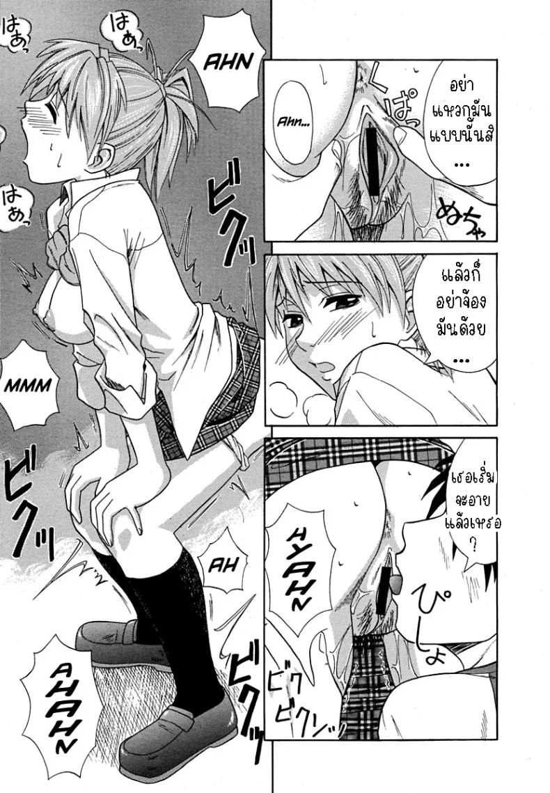 แฟนสาวอยากลองกลางแจ้ง [Aoki Kanji] Soto de Eroikoto wo Suru Hanashi หน้า 11