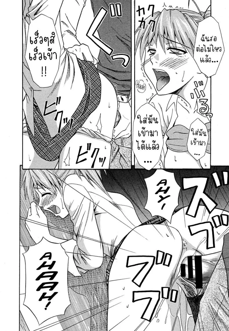 แฟนสาวอยากลองกลางแจ้ง [Aoki Kanji] Soto de Eroikoto wo Suru Hanashi หน้า 12