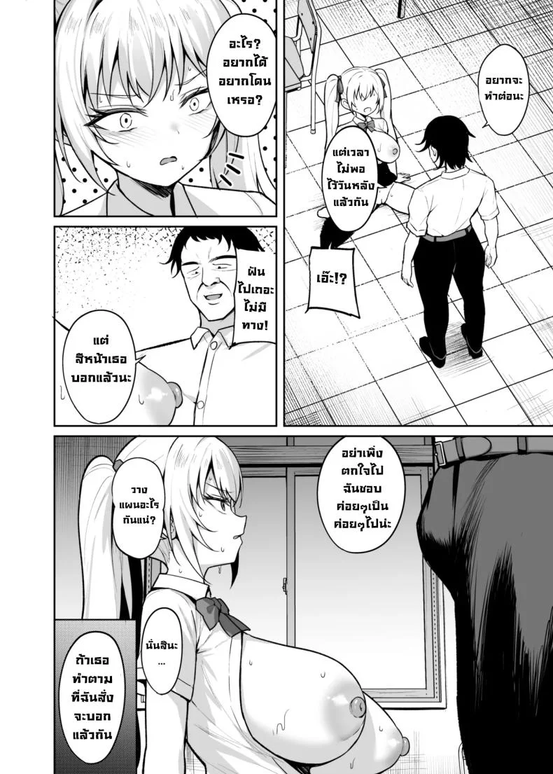 เด็กนิสัยไม่ดีมันต้องโดน (Alex) หน้า 27