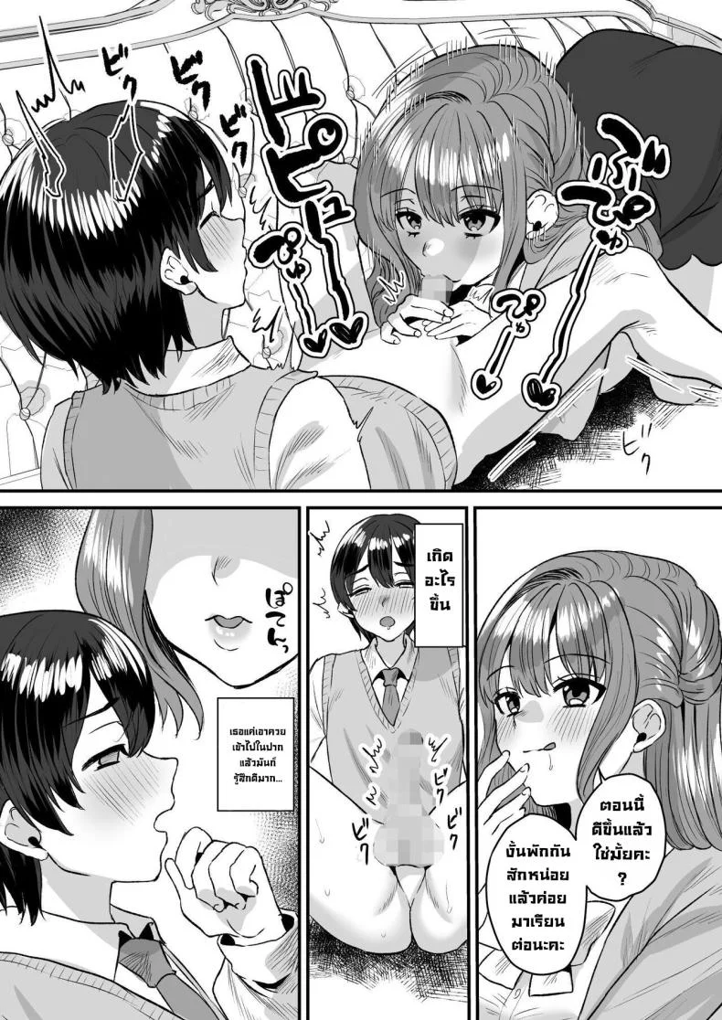 ติวเตอร์สาว [Sister Mytory (Miginohito Mitsuru)] Otonatte Zurui. ~Kateikyoushi no Onna to Onzoushi no Boku~ หน้า 9