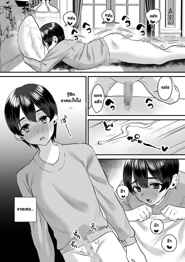 ติวเตอร์สาว [Sister Mytory (Miginohito Mitsuru)] Otonatte Zurui. ~Kateikyoushi no Onna to Onzoushi no Boku~ หน้า 16