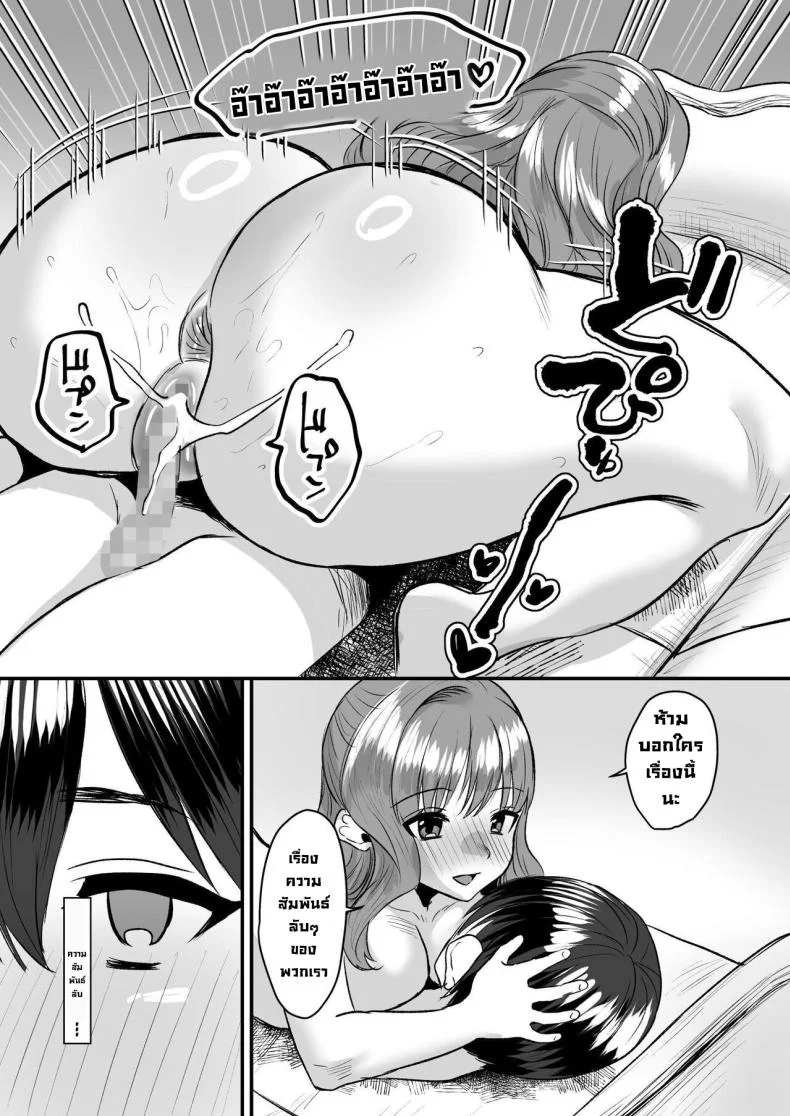 ติวเตอร์สาว [Sister Mytory (Miginohito Mitsuru)] Otonatte Zurui. ~Kateikyoushi no Onna to Onzoushi no Boku~ หน้า 24