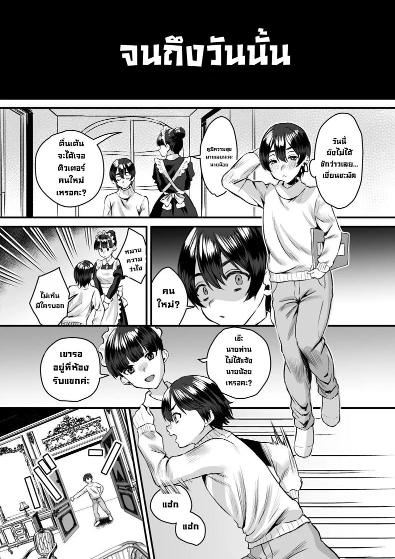 ติวเตอร์สาว [Sister Mytory (Miginohito Mitsuru)] Otonatte Zurui. ~Kateikyoushi no Onna to Onzoushi no Boku~ หน้า 26