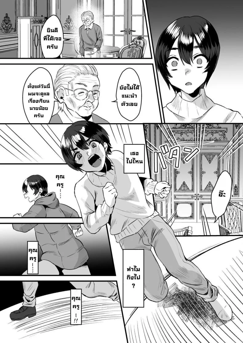 ติวเตอร์สาว [Sister Mytory (Miginohito Mitsuru)] Otonatte Zurui. ~Kateikyoushi no Onna to Onzoushi no Boku~ หน้า 27
