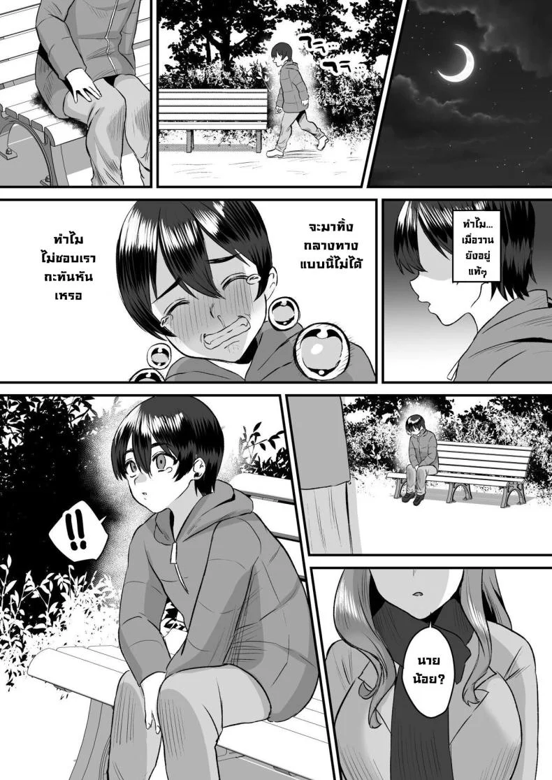 ติวเตอร์สาว [Sister Mytory (Miginohito Mitsuru)] Otonatte Zurui. ~Kateikyoushi no Onna to Onzoushi no Boku~ หน้า 28