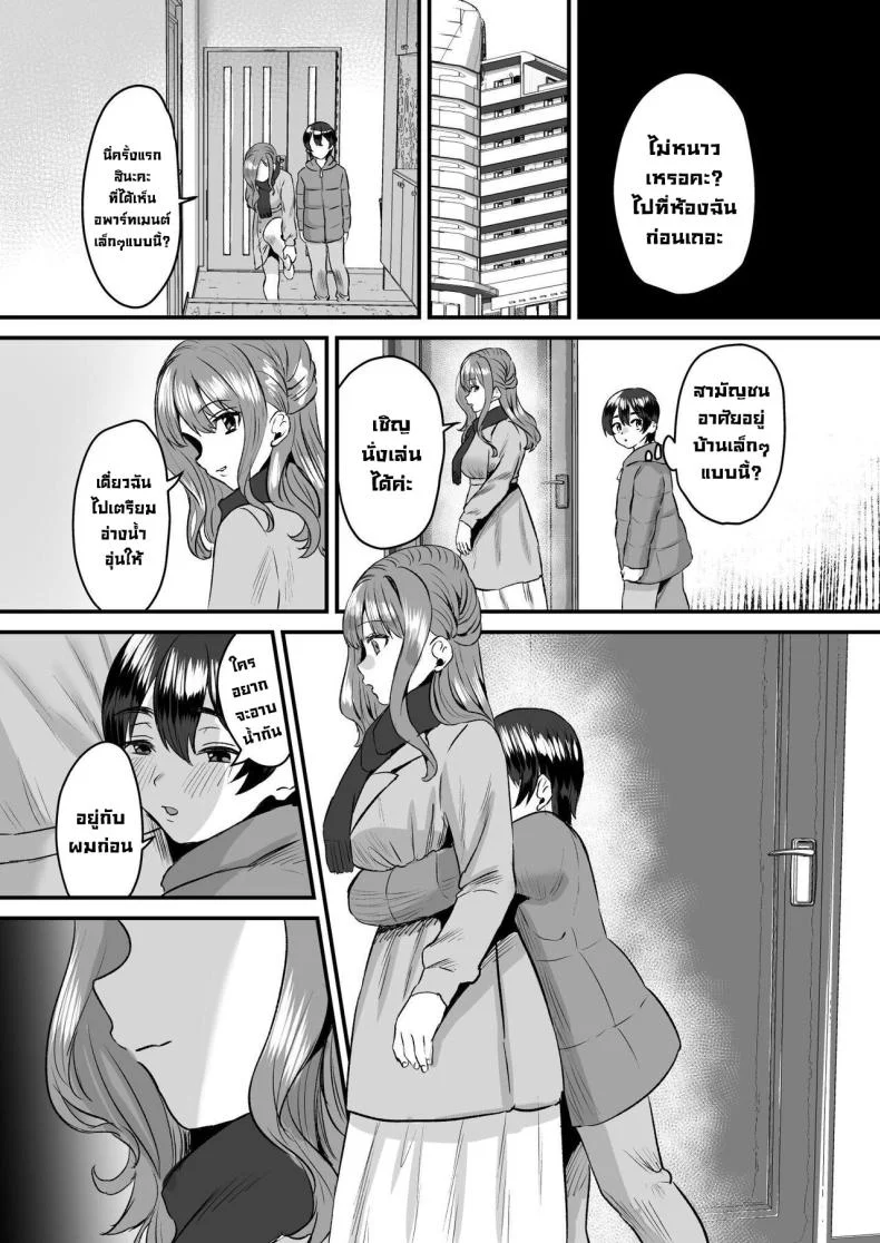 ติวเตอร์สาว [Sister Mytory (Miginohito Mitsuru)] Otonatte Zurui. ~Kateikyoushi no Onna to Onzoushi no Boku~ หน้า 30