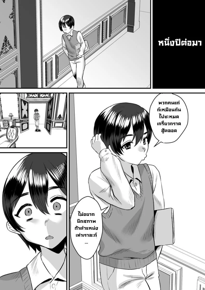 ติวเตอร์สาว [Sister Mytory (Miginohito Mitsuru)] Otonatte Zurui. ~Kateikyoushi no Onna to Onzoushi no Boku~ หน้า 35