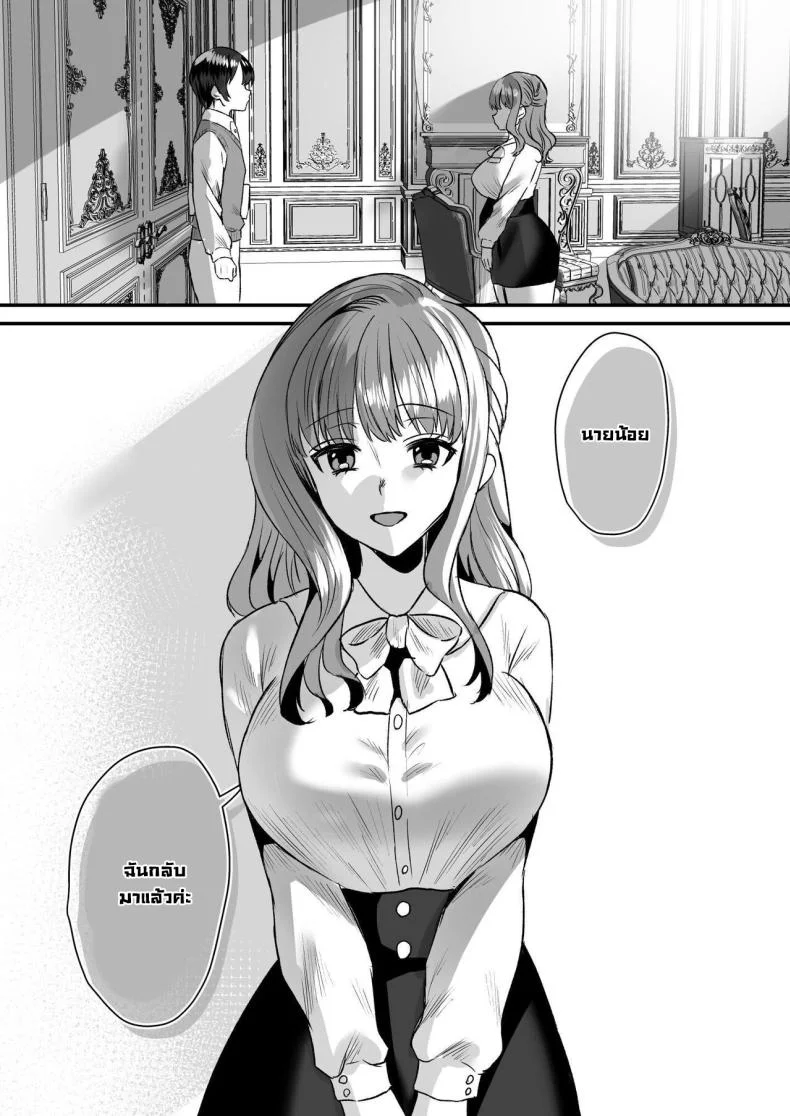 ติวเตอร์สาว [Sister Mytory (Miginohito Mitsuru)] Otonatte Zurui. ~Kateikyoushi no Onna to Onzoushi no Boku~ หน้า 36