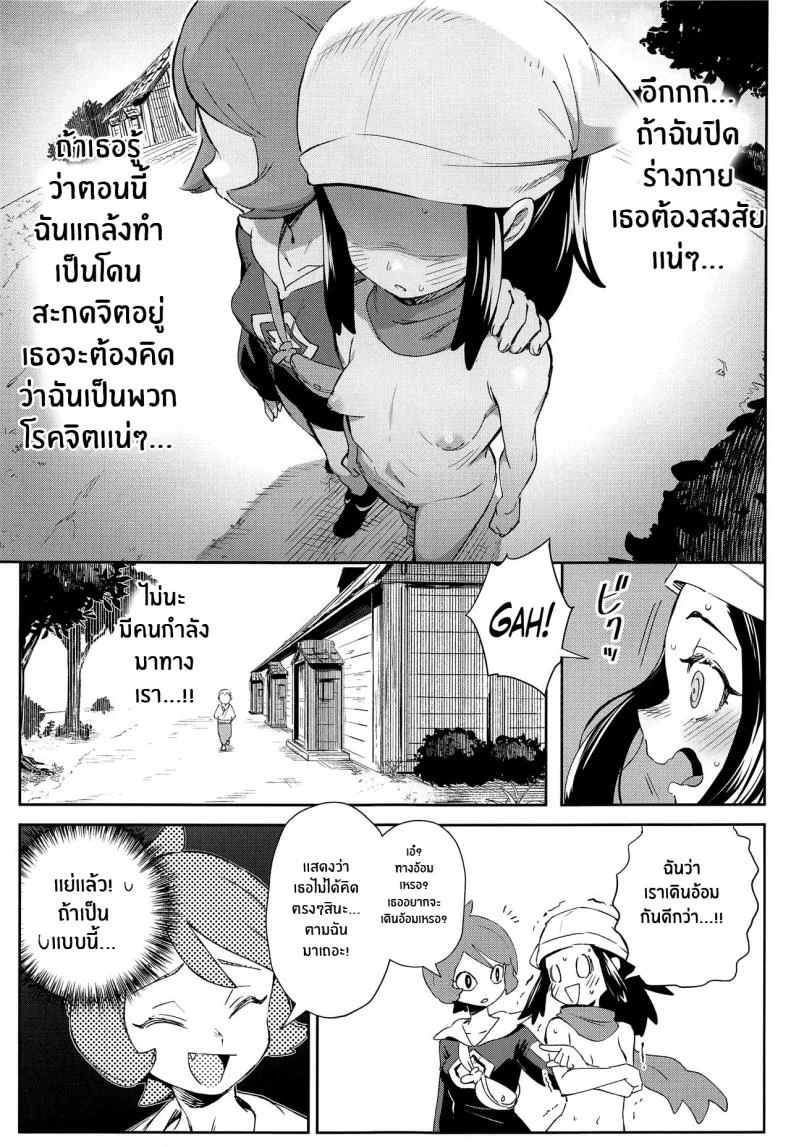 การผจญภัยของอาคาริ(CT40) [Chouzankai (TER)] Onnanoko-tachi no Inishie no Bouken The Girls' Ancient Times Adventure (Pokémon Legends_ Arceus) หน้า 15