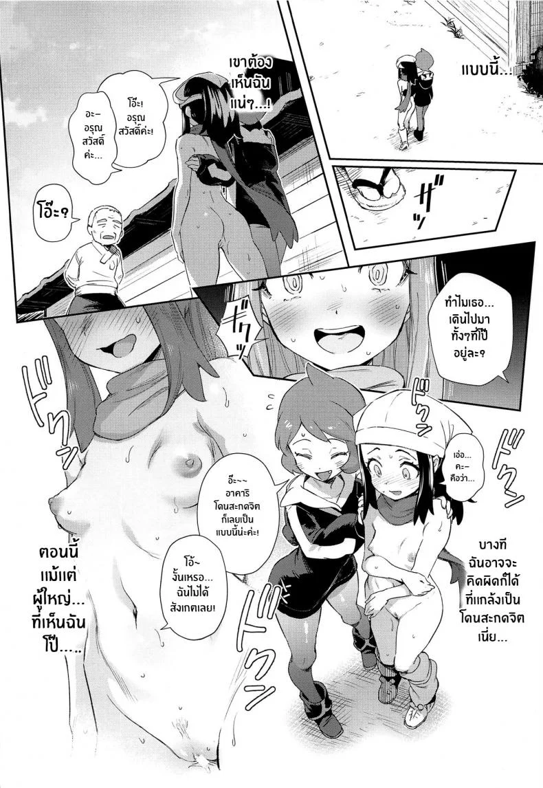 การผจญภัยของอาคาริ(CT40) [Chouzankai (TER)] Onnanoko-tachi no Inishie no Bouken The Girls' Ancient Times Adventure (Pokémon Legends_ Arceus) หน้า 16