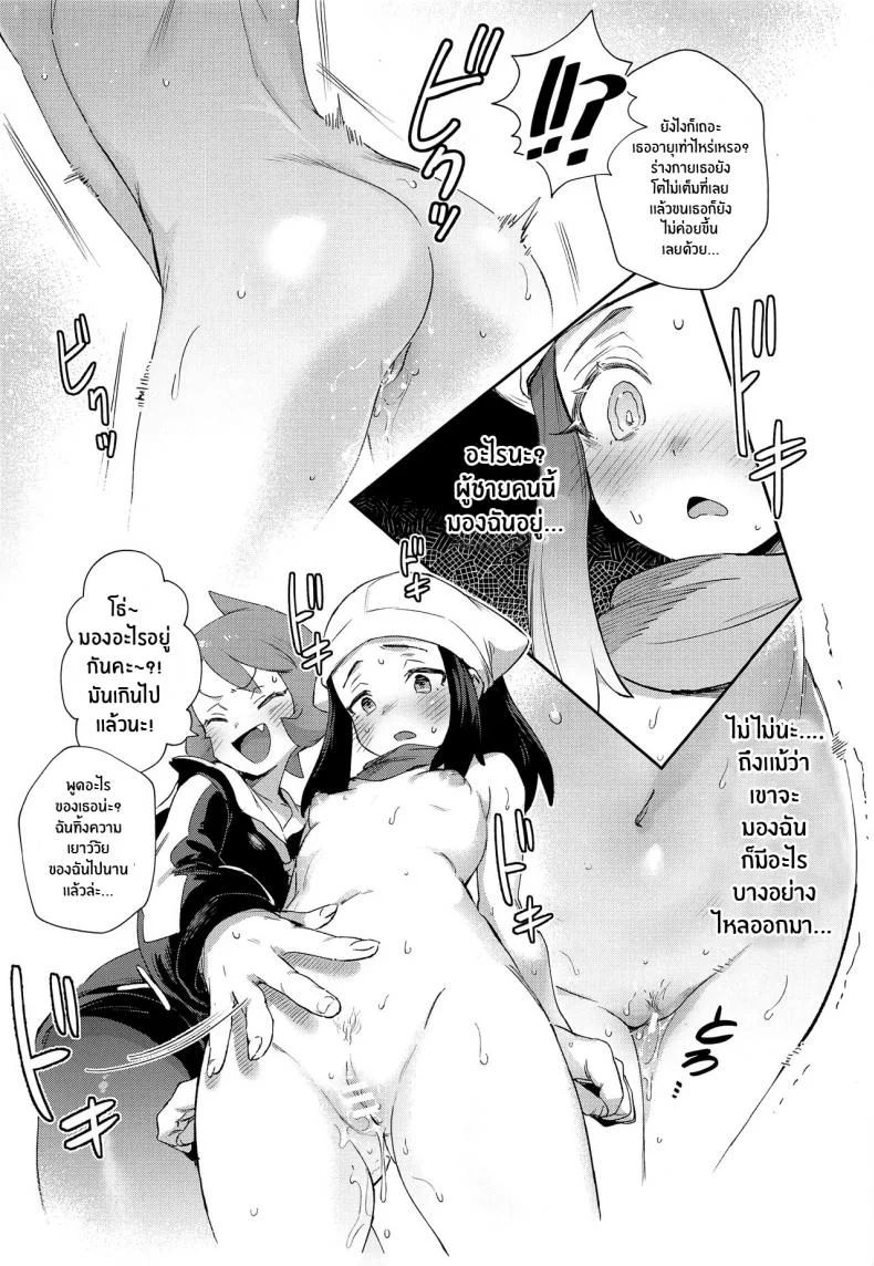 การผจญภัยของอาคาริ(CT40) [Chouzankai (TER)] Onnanoko-tachi no Inishie no Bouken The Girls' Ancient Times Adventure (Pokémon Legends_ Arceus) หน้า 17