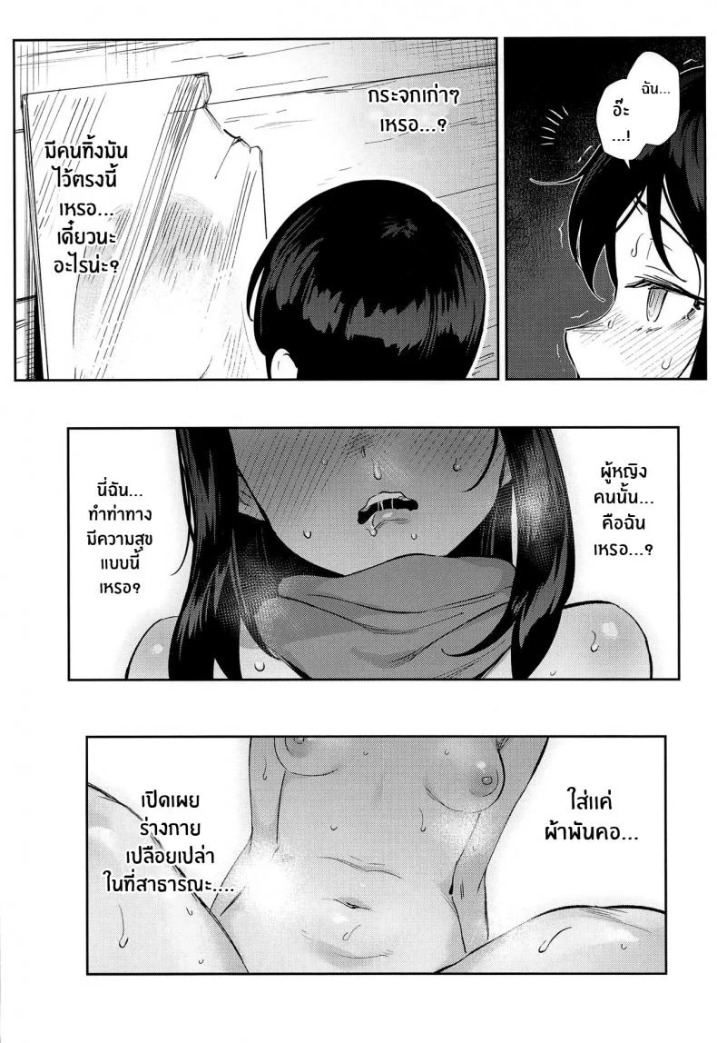 การผจญภัยของอาคาริ(CT40) [Chouzankai (TER)] Onnanoko-tachi no Inishie no Bouken The Girls' Ancient Times Adventure (Pokémon Legends_ Arceus) หน้า 22
