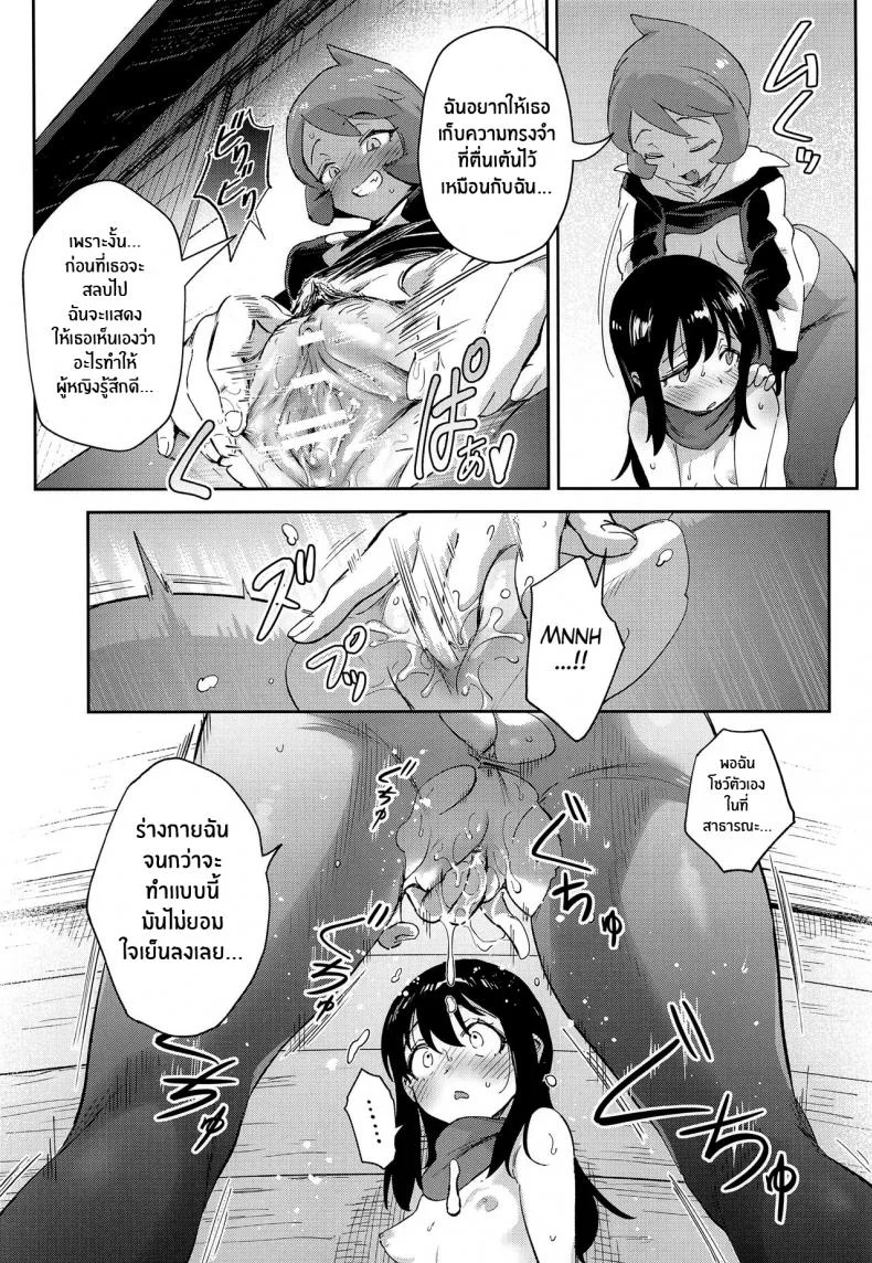 การผจญภัยของอาคาริ(CT40) [Chouzankai (TER)] Onnanoko-tachi no Inishie no Bouken The Girls' Ancient Times Adventure (Pokémon Legends_ Arceus) หน้า 26
