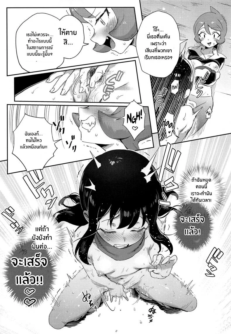 การผจญภัยของอาคาริ(CT40) [Chouzankai (TER)] Onnanoko-tachi no Inishie no Bouken The Girls' Ancient Times Adventure (Pokémon Legends_ Arceus) หน้า 30