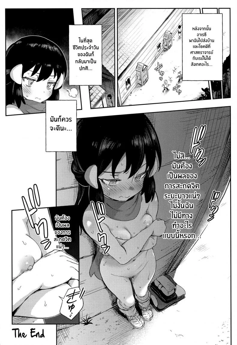 การผจญภัยของอาคาริ(CT40) [Chouzankai (TER)] Onnanoko-tachi no Inishie no Bouken The Girls' Ancient Times Adventure (Pokémon Legends_ Arceus) หน้า 32