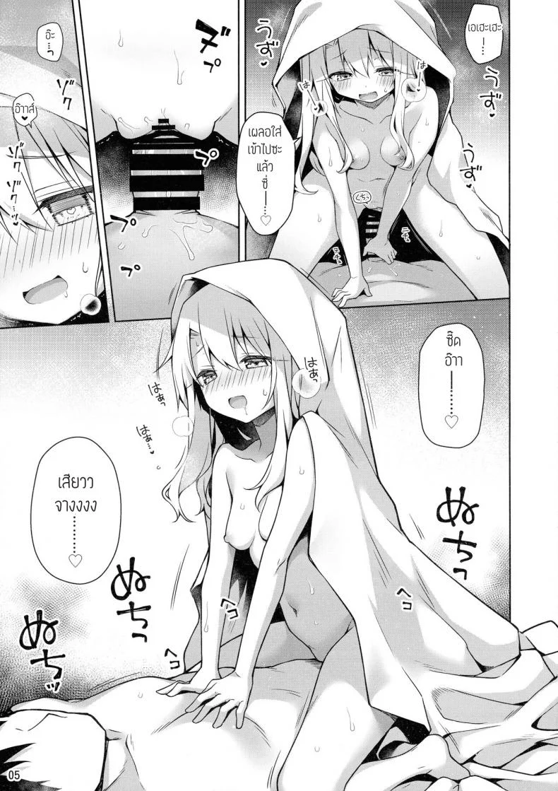 ที่หน้าประตูผ่านตัวเธอ (C101) [Coin Toss (Anzuame)] Motto Illya to Ouchi de Ecchi Shitai (Fate,kaleid liner Prisma Illya) หน้า 4