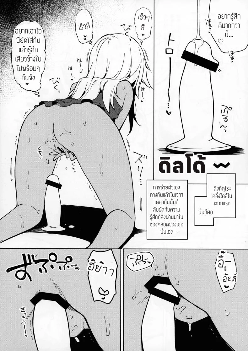 ที่หน้าประตูผ่านตัวเธอ (C101) [Coin Toss (Anzuame)] Motto Illya to Ouchi de Ecchi Shitai (Fate,kaleid liner Prisma Illya) หน้า 24