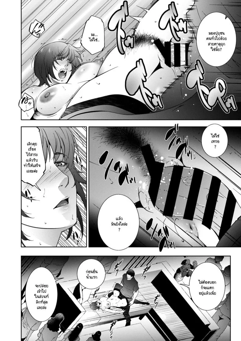 บาปริษยา [Touma Itsuki] Hitoduma taniti หน้า 10